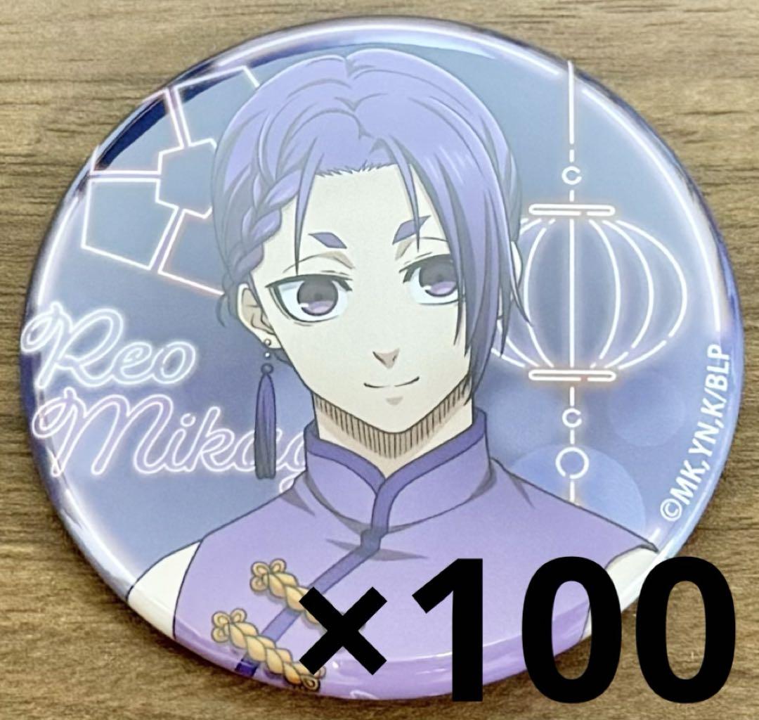 玲王 缶バッジ ネオンチャイナ 100個