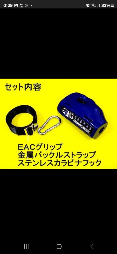 アームレスリング！トレーニング！EAC ハンドル - メルカリ