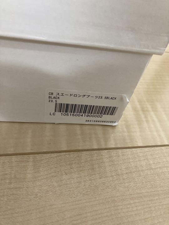 本日限定値下げ！グリーンレーベルリラクシング　スエードブーツ