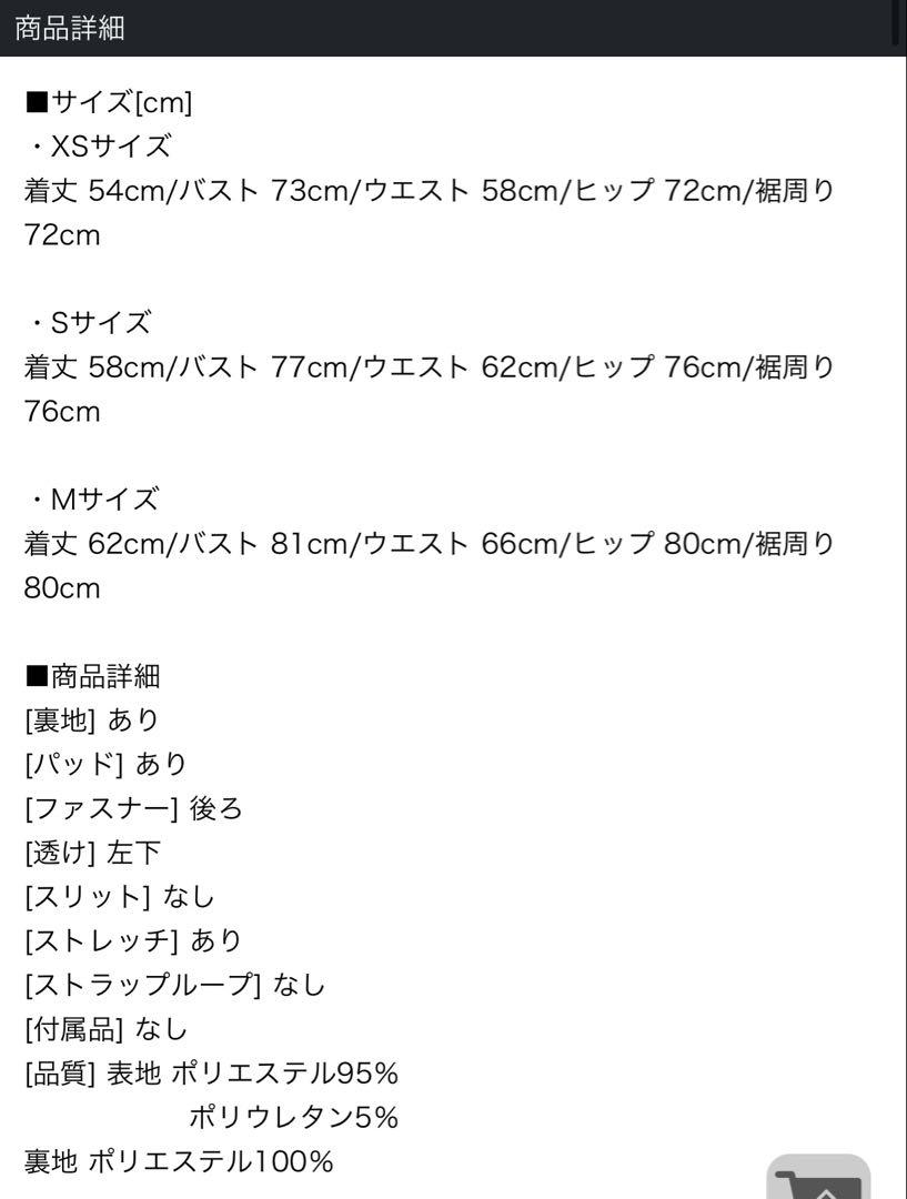 JEWELS ドレス Mサイズ