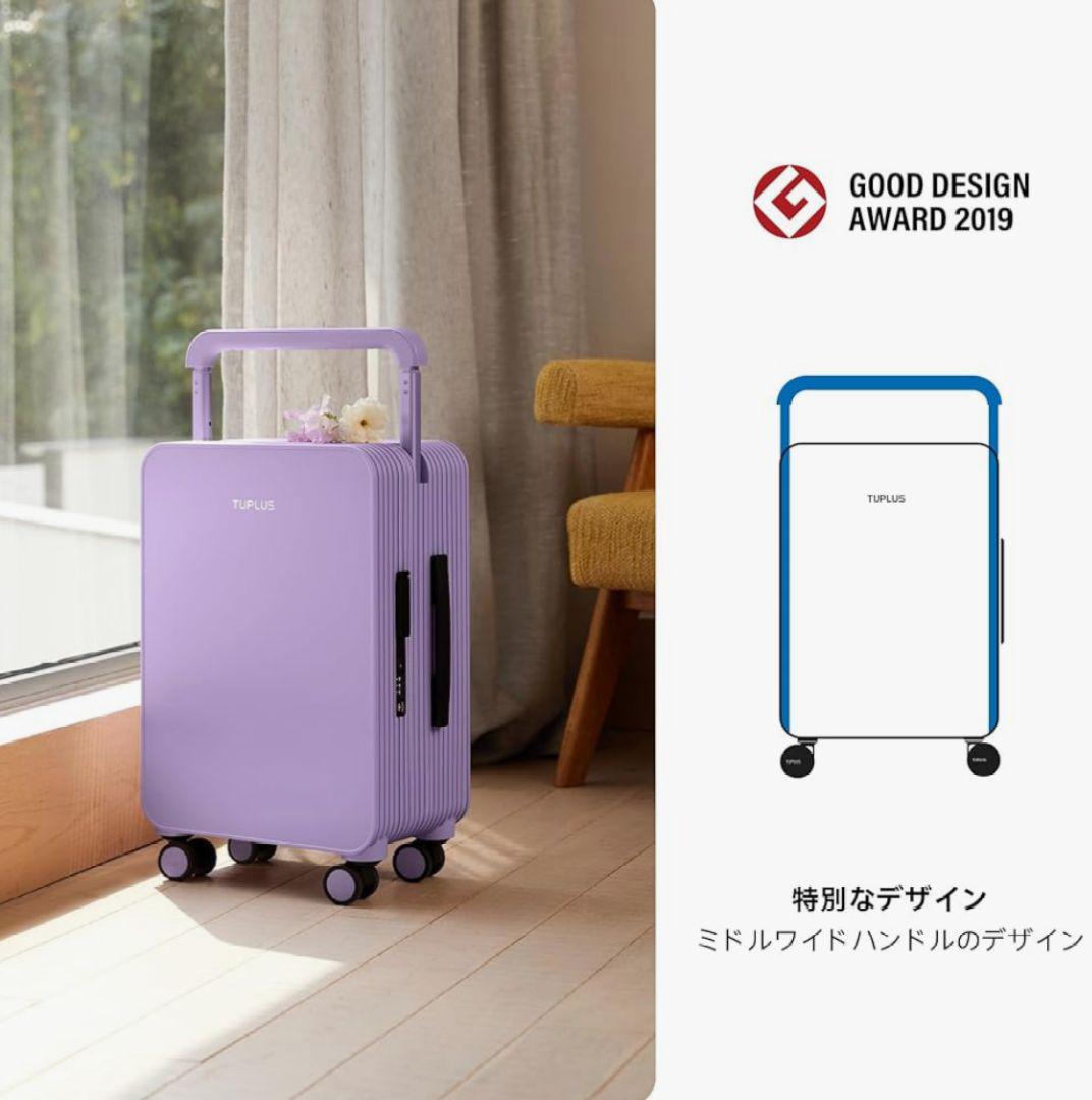 [TUPLUS]未使用品 スーツケース ハードケース Sサイズ ラベンダー
