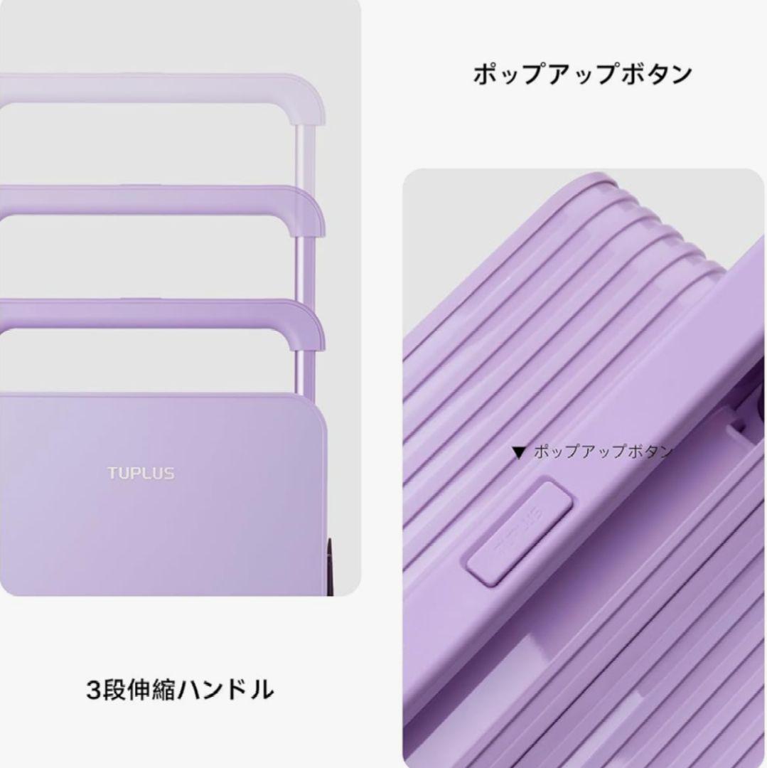 [TUPLUS]未使用品 スーツケース ハードケース Sサイズ ラベンダー