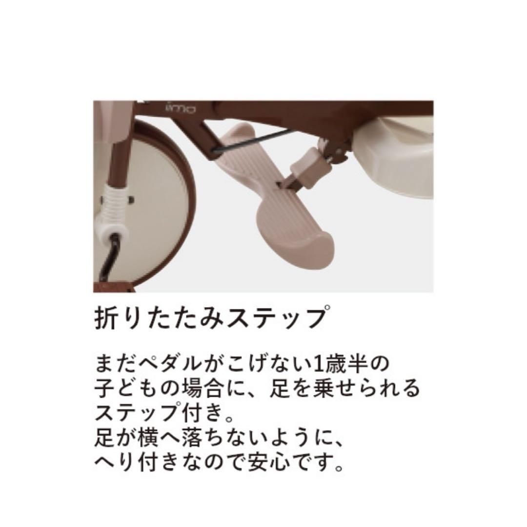 ね*む様 small&smart iimo 折りたたみ 三輪車　手押し付き　イー