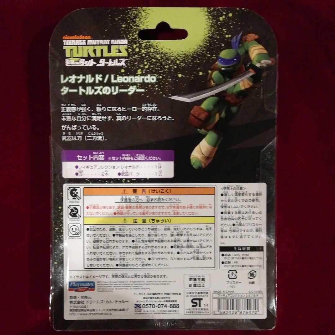 未使用品 匿名配送 ミュータント タートルズ外箱のみ fawe.org