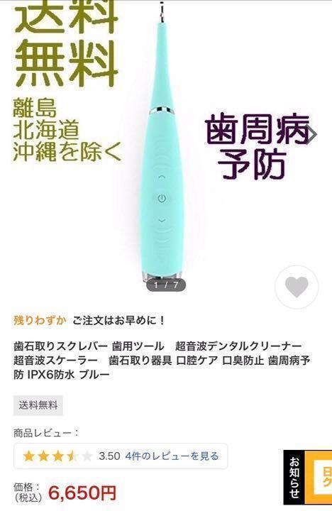 10%OFF 超音波スケーラー口臭予防 歯周病予防 IPX6防水 口腔洗浄器歯用ツール 超音波デンタルクリーナー 歯石取り器具 口腔洗浄器 歯石取りスクレバー 翌日発送 membros.fulltic.com.br 10%OFF 超音波スケーラー口臭予防 歯周病予防 IPX6防水 口腔洗浄器歯用ツール 超音波デンタルクリーナー 歯石取り器具 口腔洗浄器 歯石取りスクレバー 翌日発送 membros.fulltic.com.br