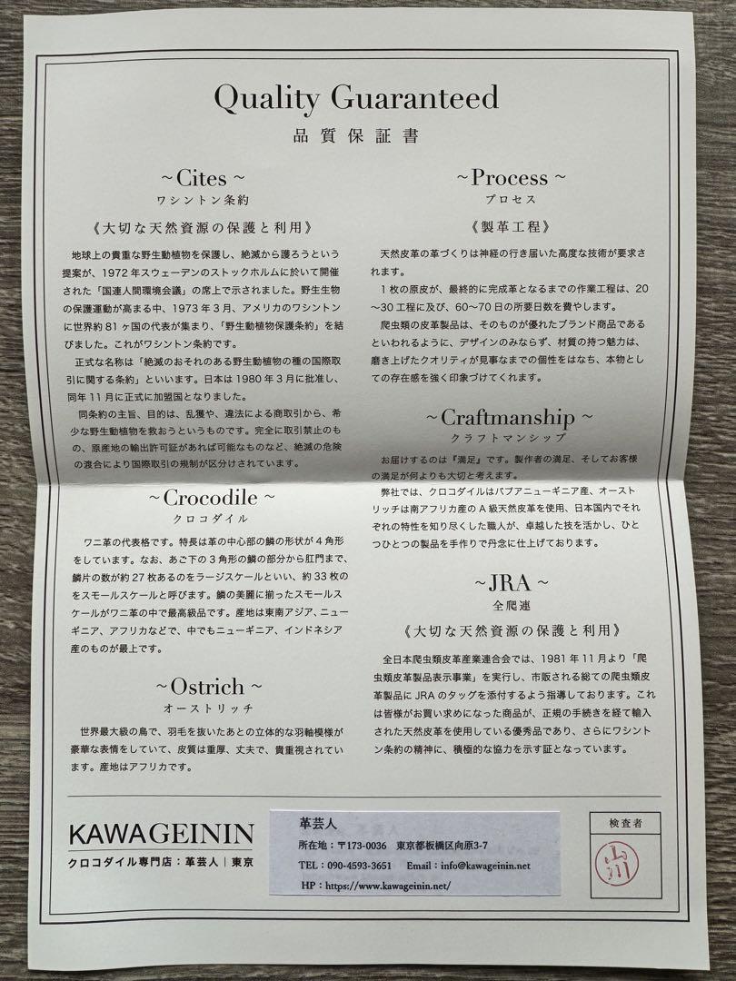 クロコダイル ラウンドファスナー長財布