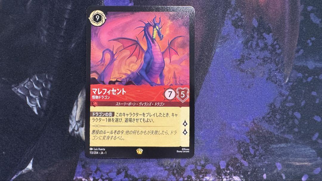 ロルカナ　マレフィセント　怪物ドラゴン　フォイル 完売】 FOIL》マレフィセント - 怪物ドラゴン[L][ルビー]（1ST