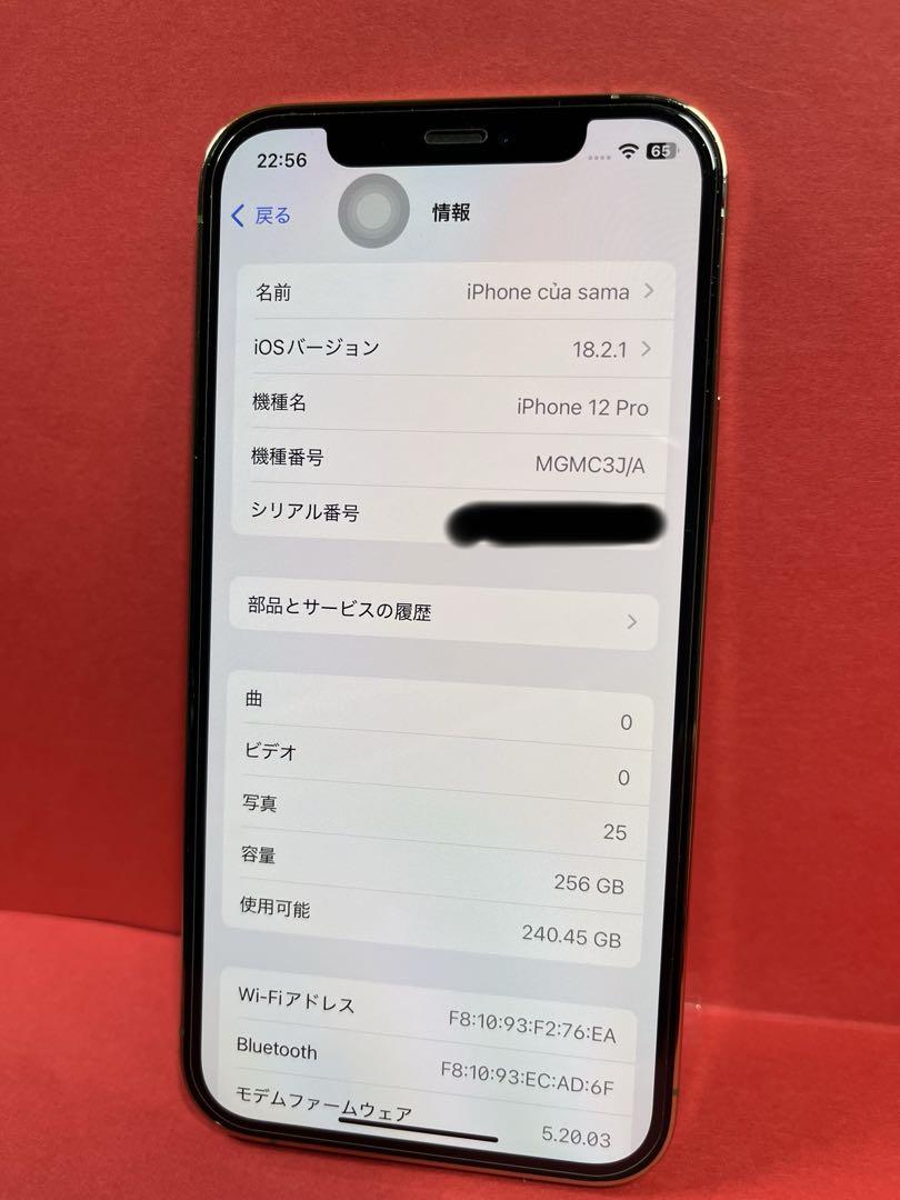 IPhone12pro 256gb simフリー　バッテリー100%