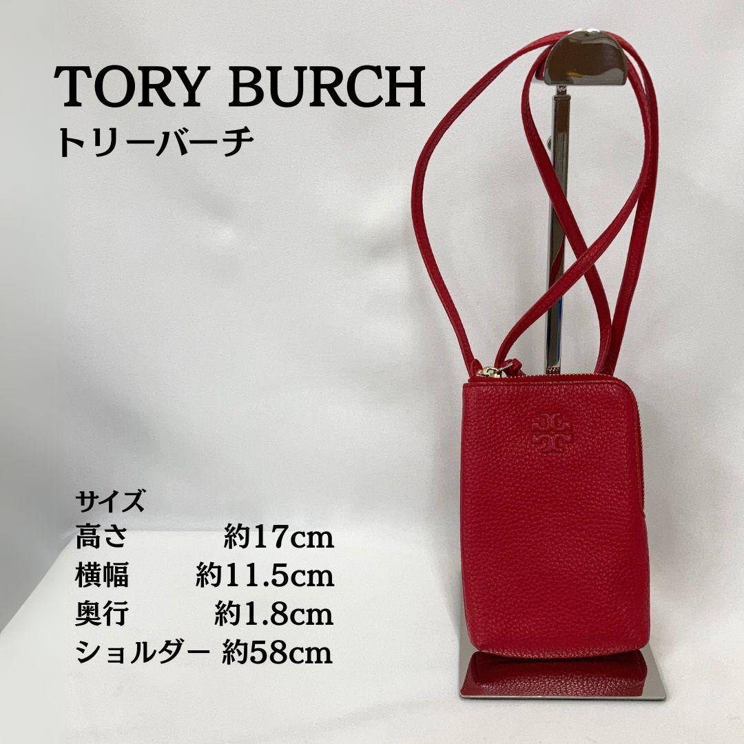 トリバーチ✨TORY BURCH スマホショルダーバッグ レッド レザー 赤