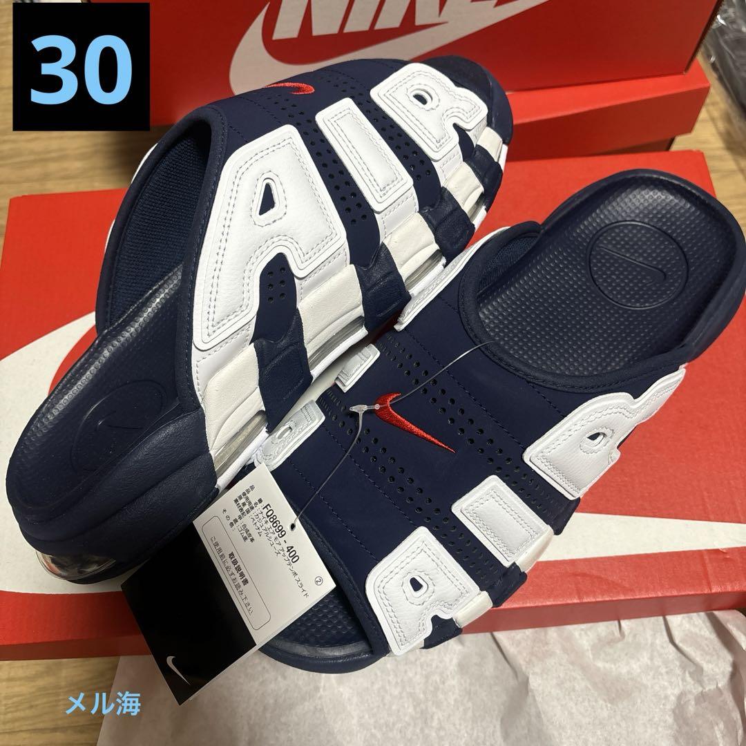 NIKE 30 エアモアアップテンポ アップテンポ　ネイビー　30 メル海