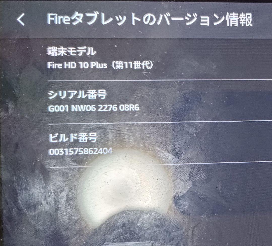 Amazon Fire HD 10 Plus（第11世代） 32GB