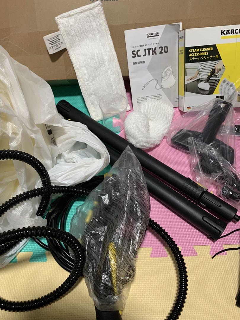 KARCHER スチームクリーナー　SC JTK 20 未使用　　おまけ付き