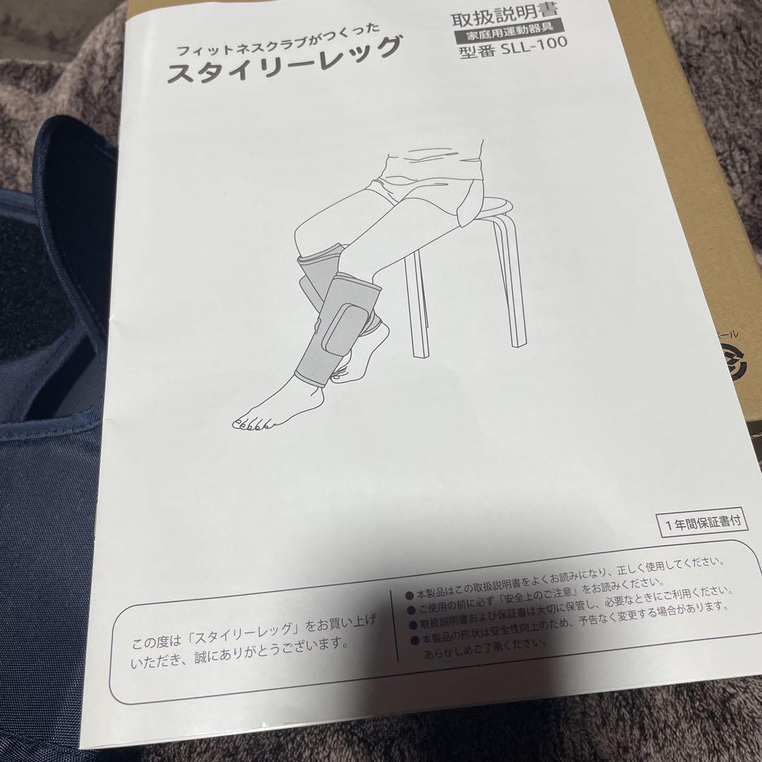 【動作確認のみ】フィットネスクラブがつくった　スタイリーレッグ スタイリーレッグ SLL-100|スポーツオアシス公式通販