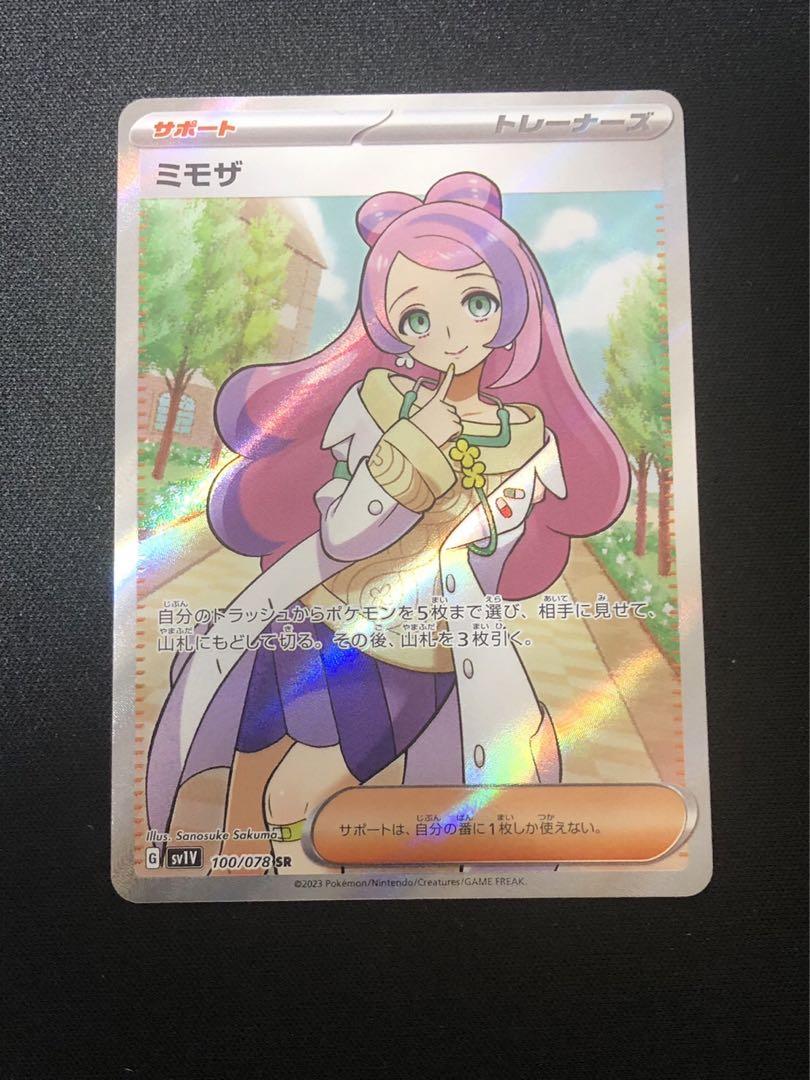 美品 ミモザsr ポケモンカードゲーム