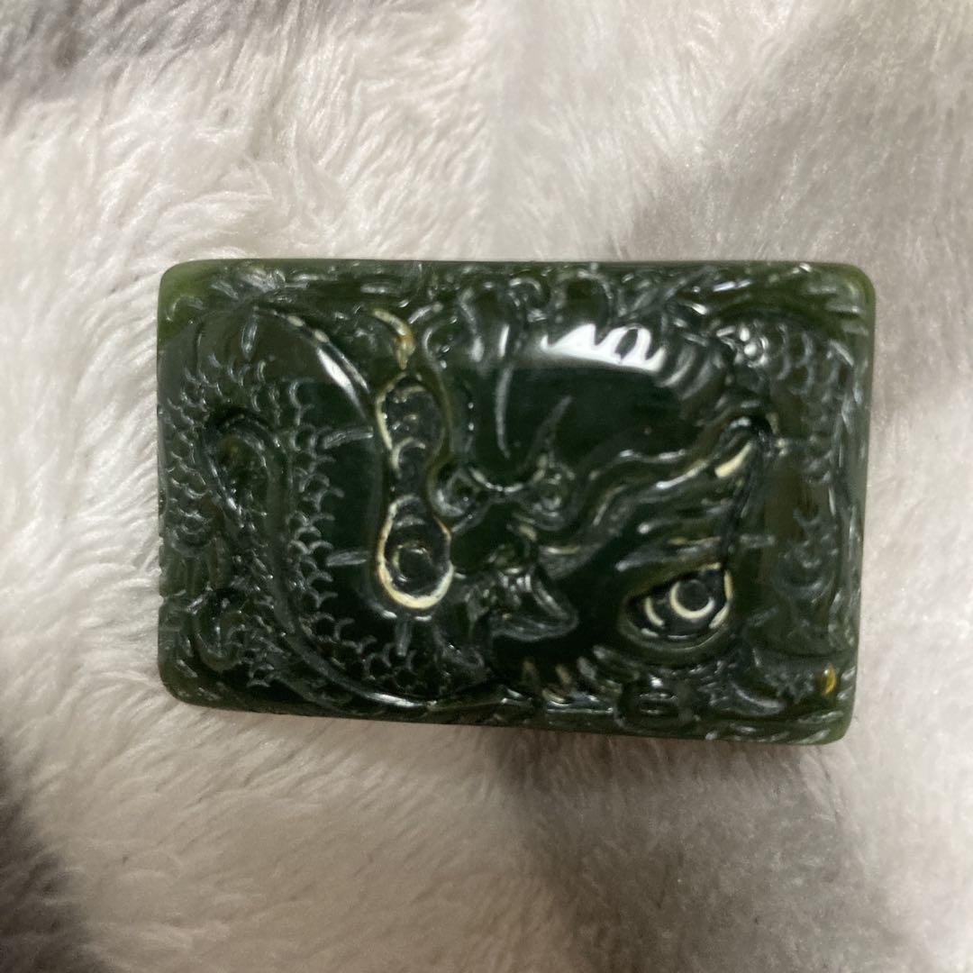帯留