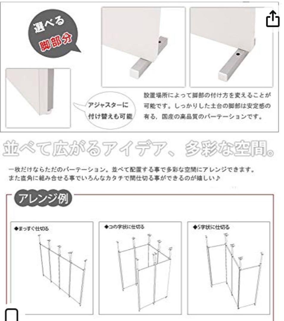 間仕切り突っ張りパーテーション（パネル）幅90 ２セット　ホワイト　間仕切り