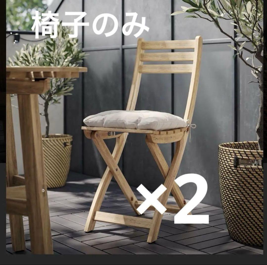 ASKHOLMEN アスクホルメン チェア 屋外用, 折りたたみ式