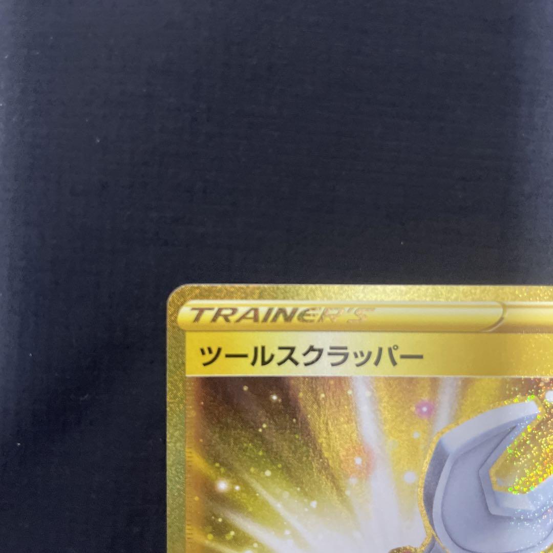 ツールスクラッパー UR S2 反逆クラッシュ 115/096 美品