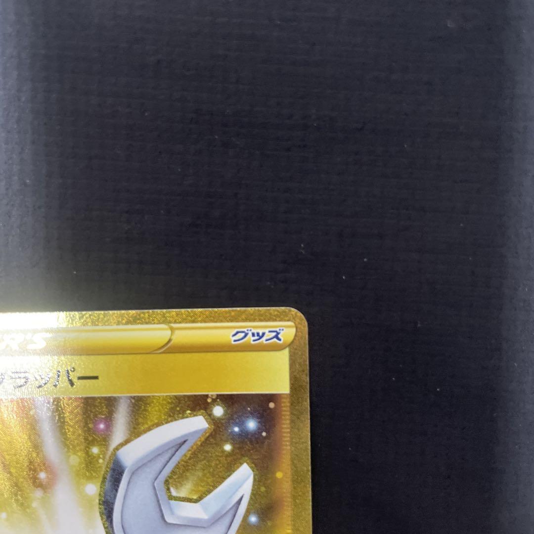 ツールスクラッパー UR S2 反逆クラッシュ 115/096 美品