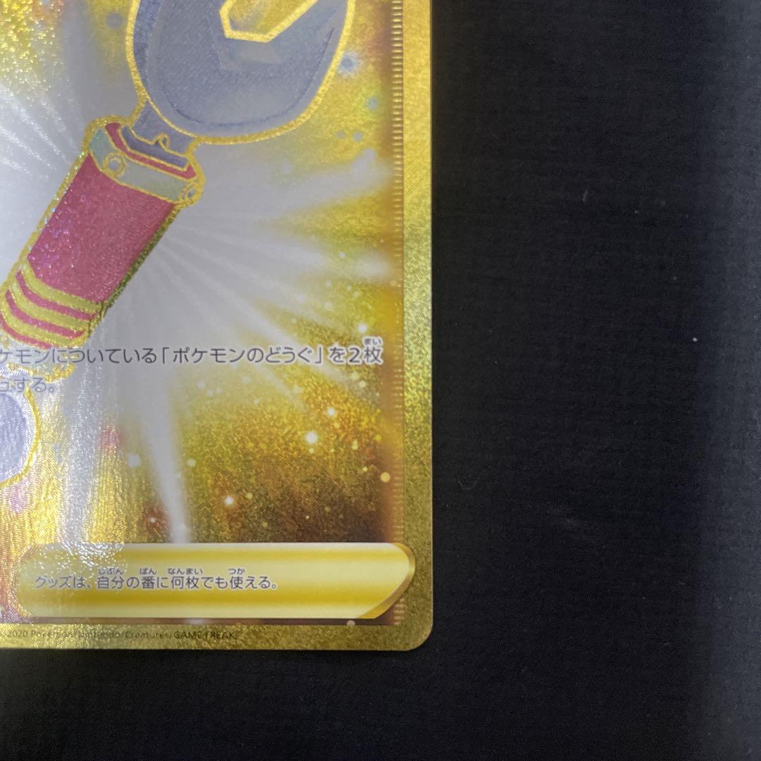 ツールスクラッパー UR S2 反逆クラッシュ 115/096 美品