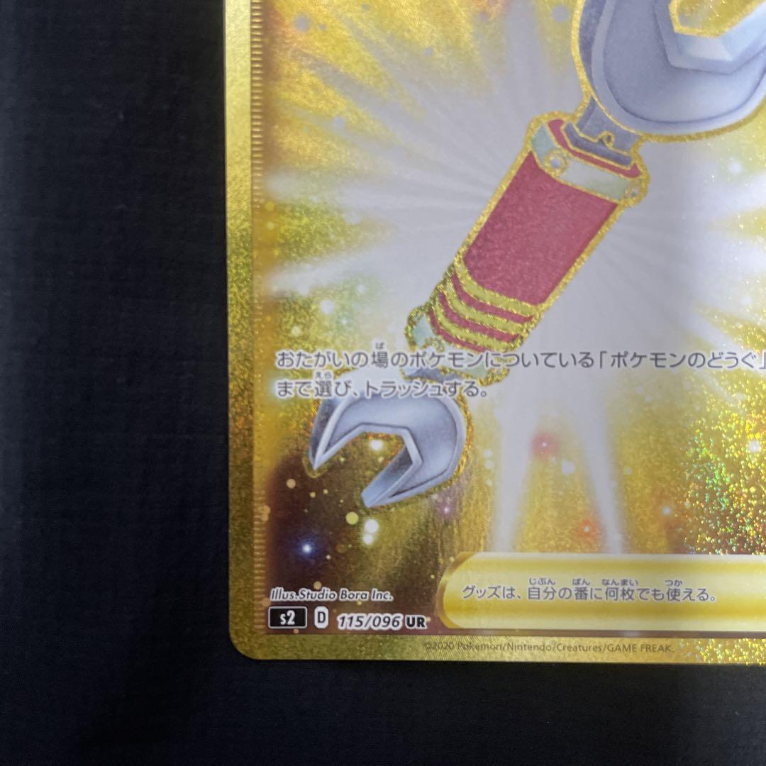 ツールスクラッパー UR S2 反逆クラッシュ 115/096 美品