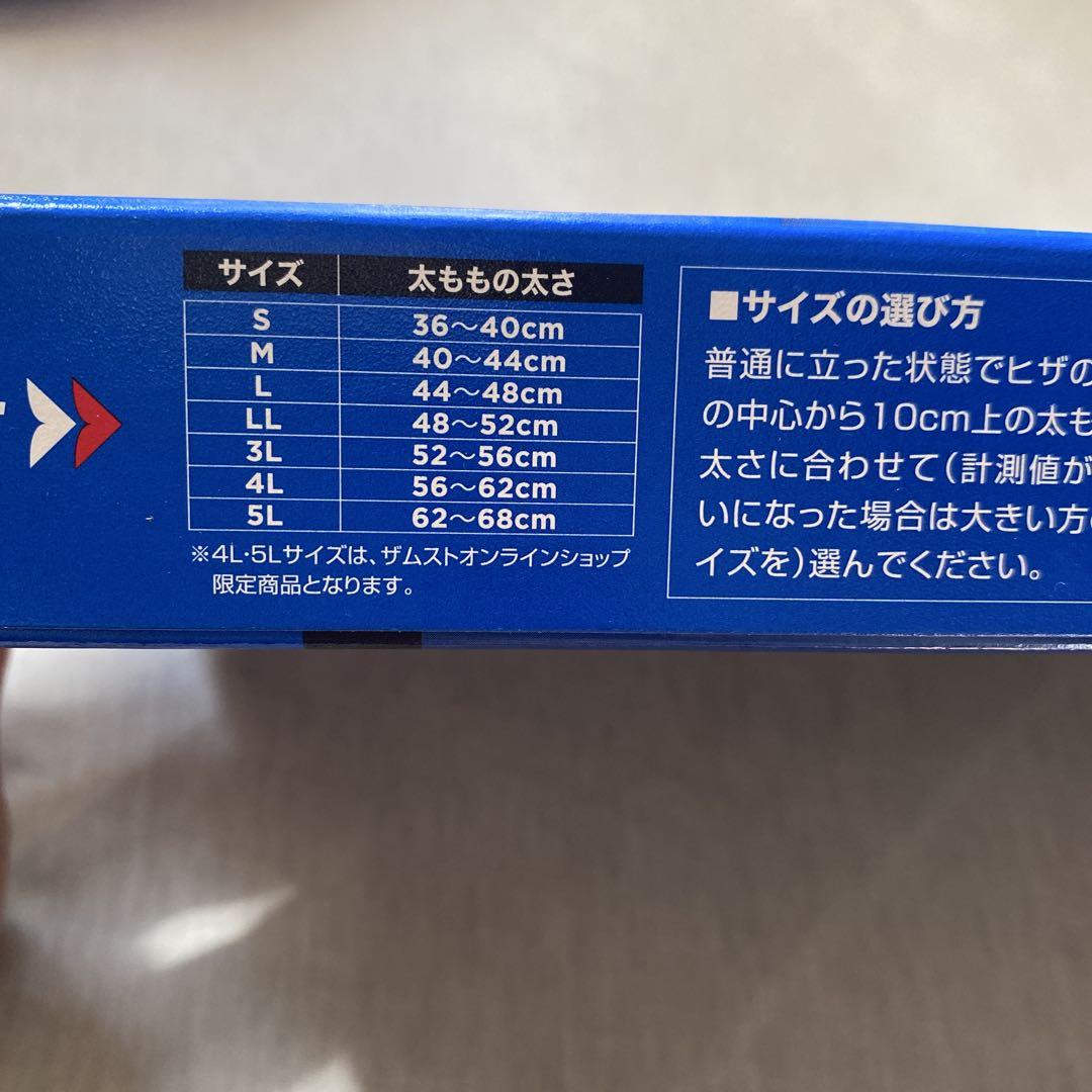 ザムスト　膝用サポーター　Lサイズ