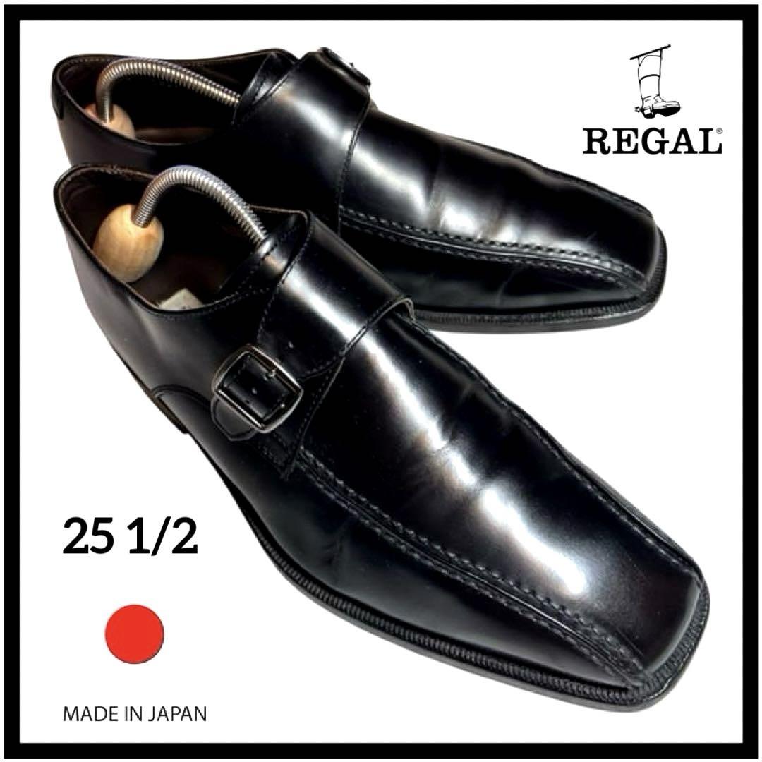 【日本製】美品 リーガル モンクストラップ ドレスシューズ スワールトゥ 2E