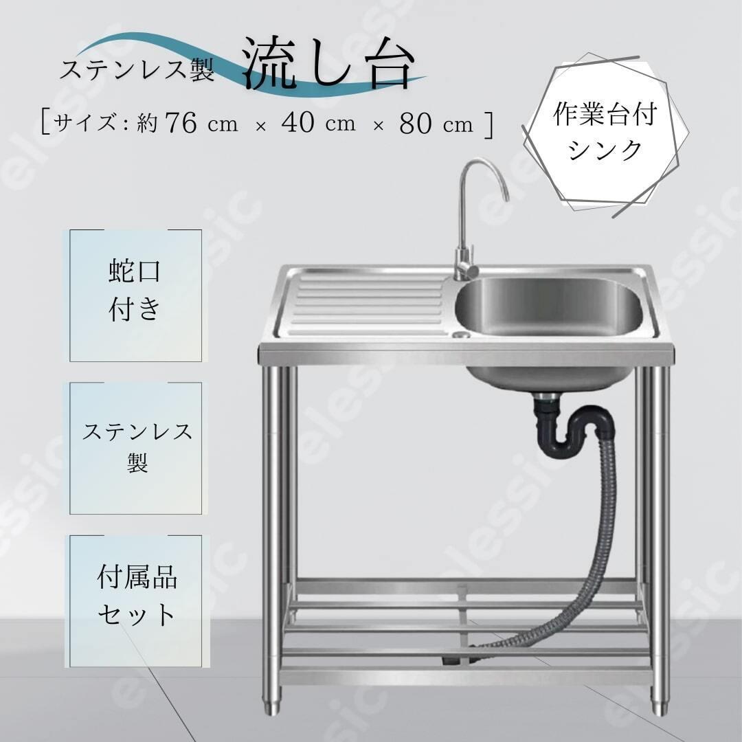人気　ステンレス簡易流し台 ガーデンシンク 屋外 ダブル 付属品 蛇口付き