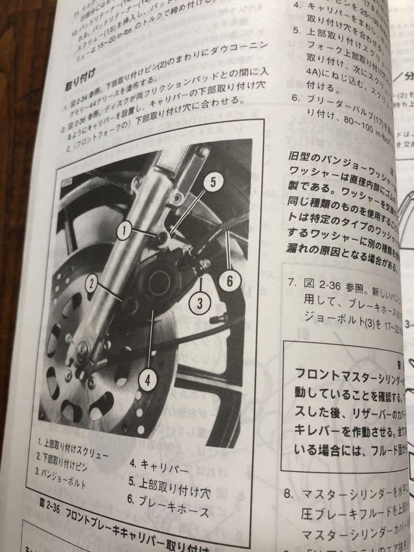 ハーレーダビッドソン 1986〜1990 1991以降も有り XLH マニュアル