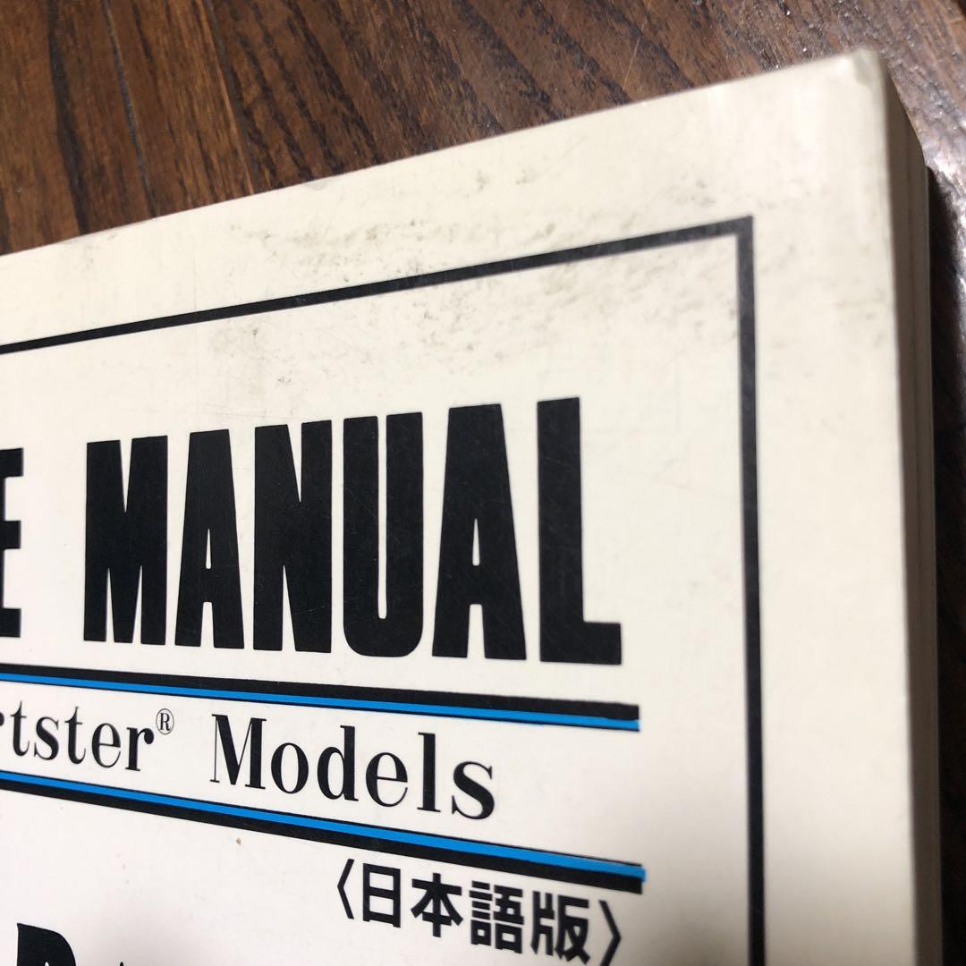 ハーレーダビッドソン 1986〜1990 1991以降も有り XLH マニュアル