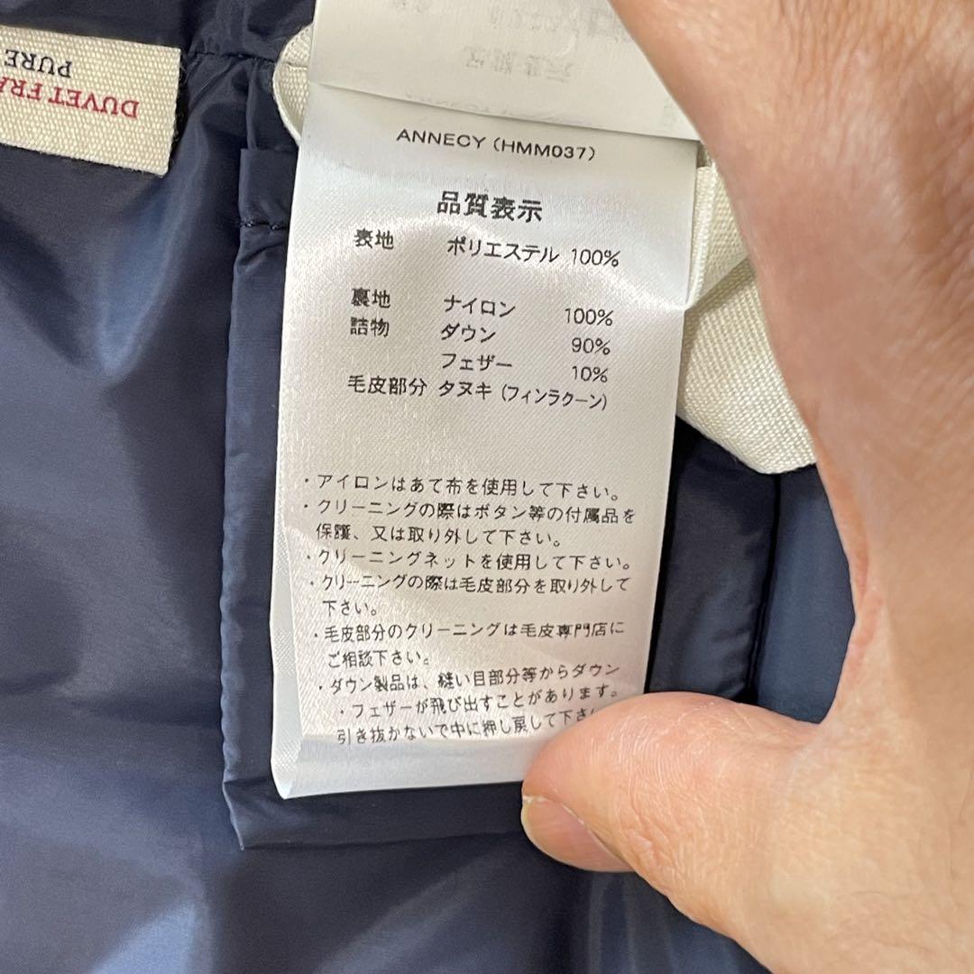 【美品】ピレネックス アヌシー M ネイビー ファー