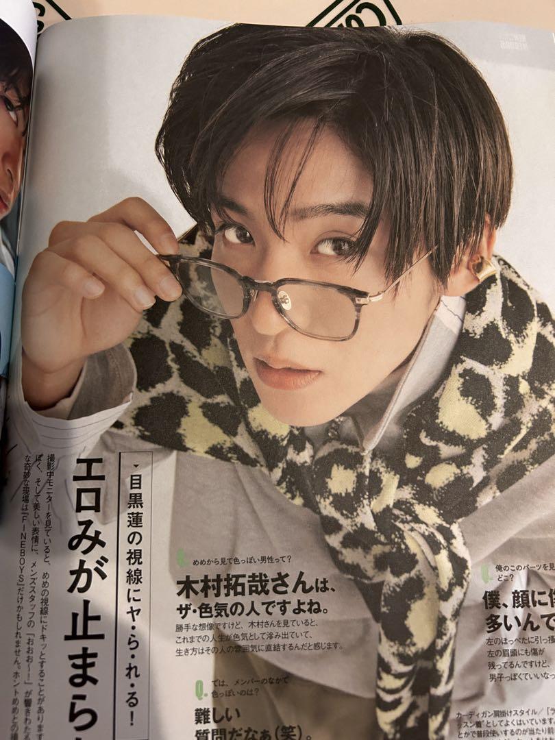 ファインボーイズ 2023.3月号 表紙 目黒蓮 月刊 男性誌