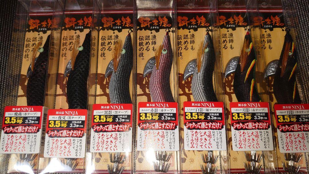 11050円 ★決算特価商品★ ハヤシ エギザル 餌木猿 NINJA 3.5号 7本