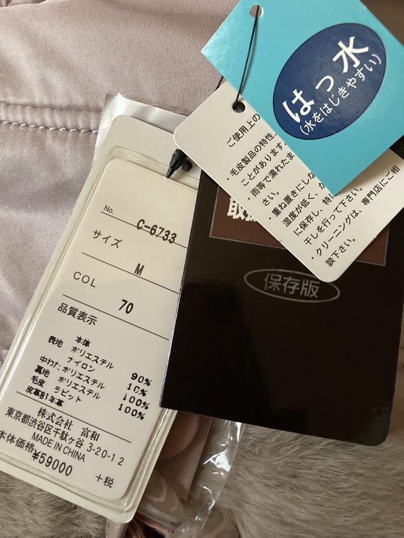 毛皮 ジャケット