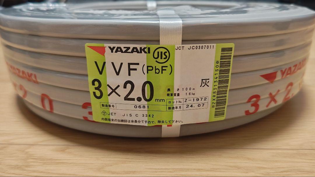 YAZAKI VVF1.6-3c 赤白黒　100m 矢崎 VVF 3C×2.0mm灰 100m2.0-3c赤白黒