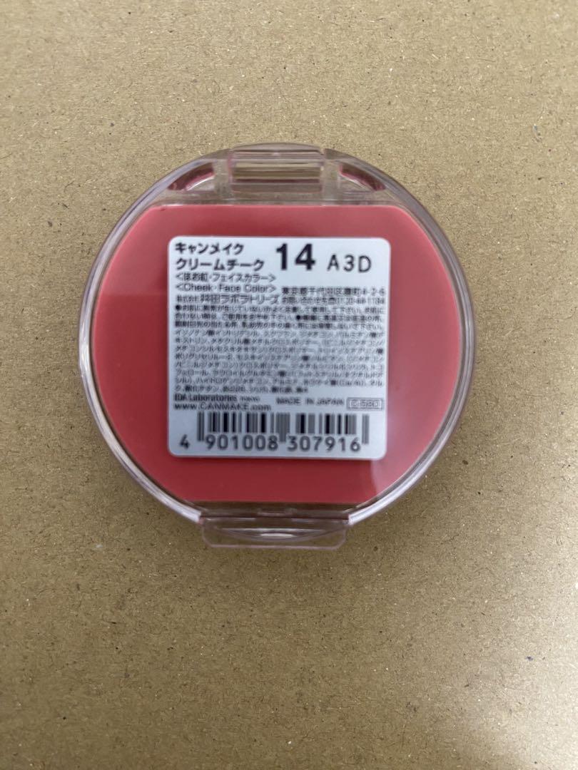 交渉中⭕  キャンメイク  他セット3点まとめ売り CANMAKE まとめ売り - メルカリ