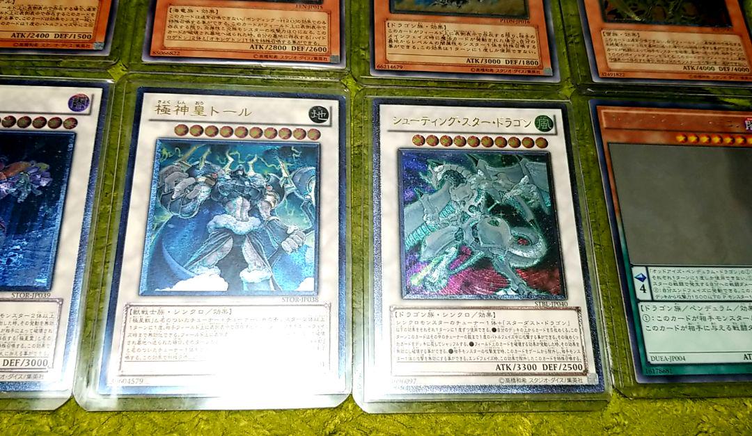 希少　遊戯王カード72枚　まとめ売り 希少 遊戯王カード72枚 まとめ売り