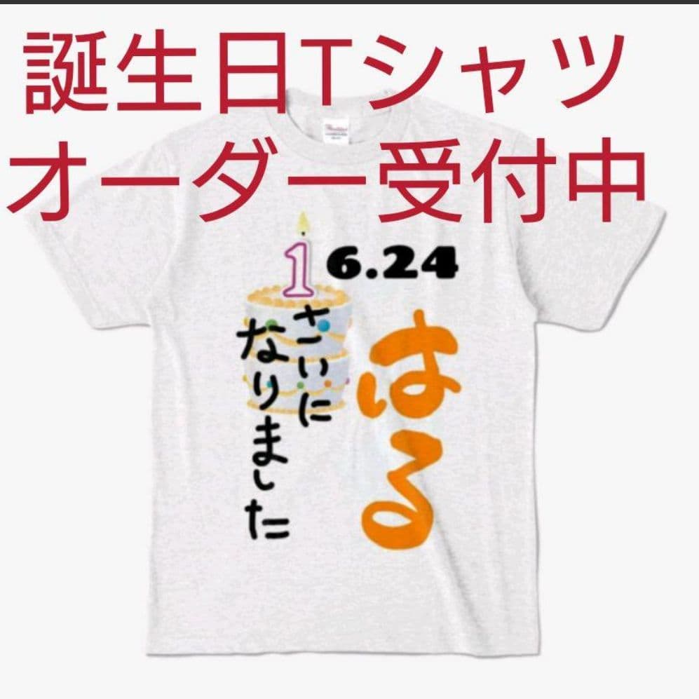 メルカリ お名前tシャツ インクジェット お好きなデザイン オーダー受付中 トップス 3 900 中古や未使用のフリマ