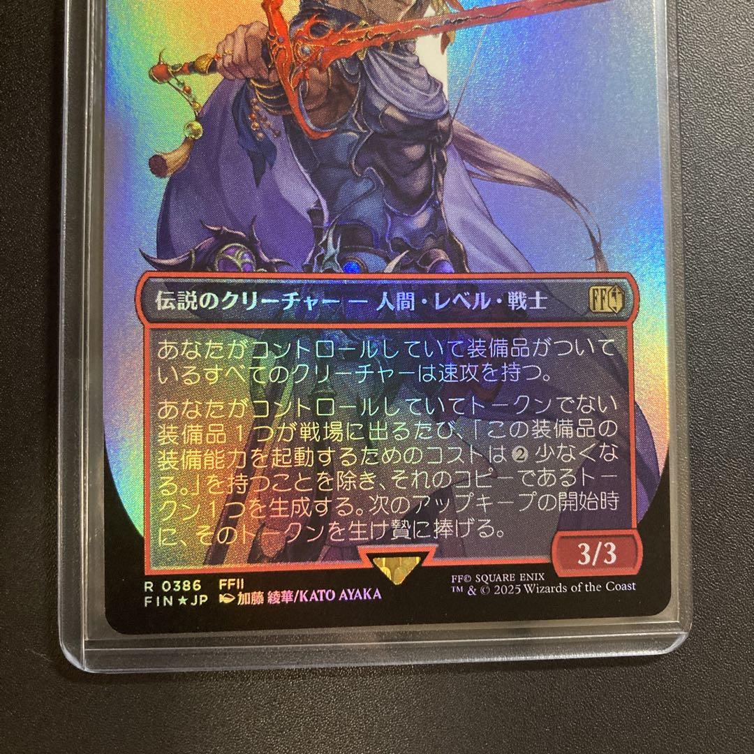 MTG FF のばらの義士、フリオニール ボーダーレス foil R 386