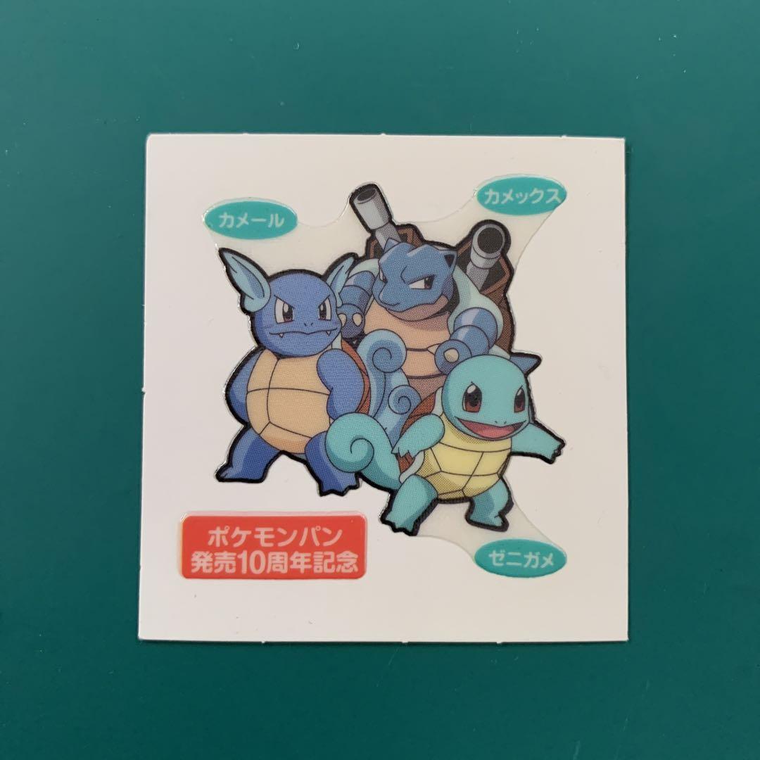 ポケモン デコキャラシール パンシール ゼニガメ 進化 - メルカリ