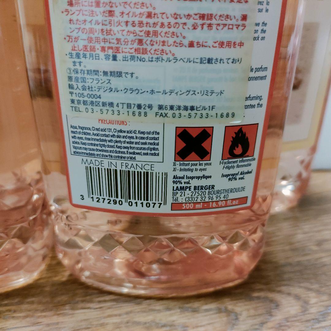 7400→7000円廃盤　LAMP BERGER　OCEANE　彿手柑　匿名配送