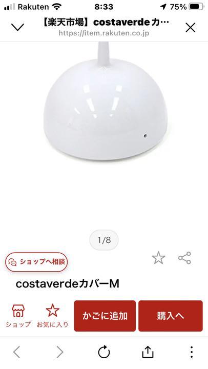 costaverde カバーM 5個セット