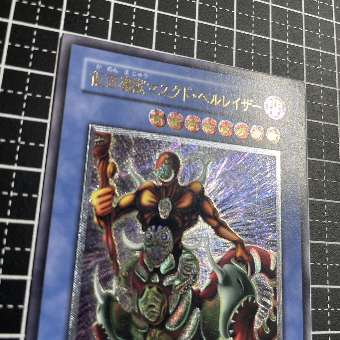 遊戯王　仮面魔獣マスクド・ヘルレイザー　レリーフ カードショップグラン / ［状態A］仮面魔獣マスクド・ヘル