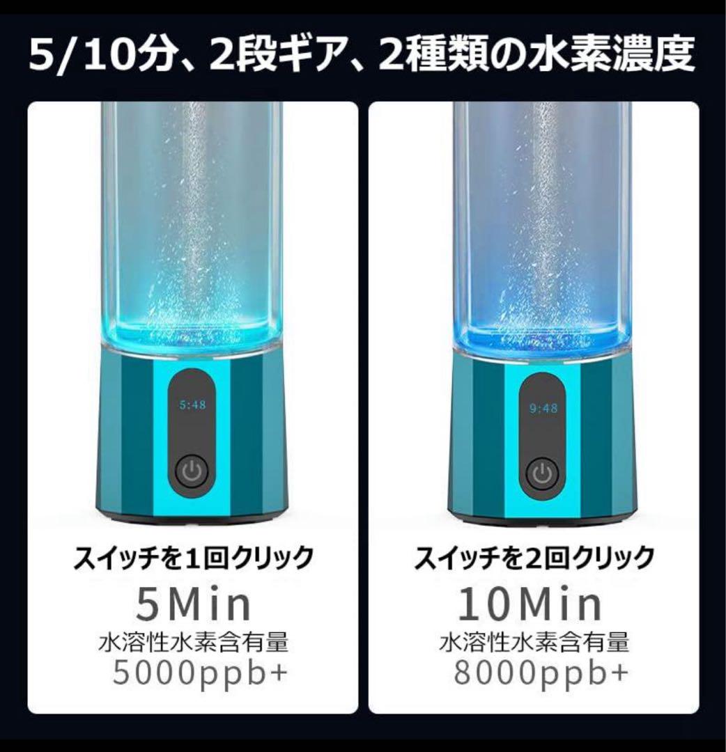 水素水生成器 USB充電式 青色 約22cm