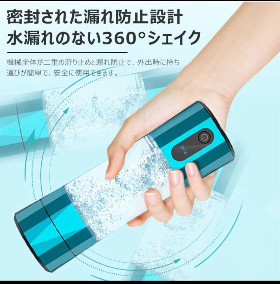 水素水生成器 USB充電式 青色 約22cm