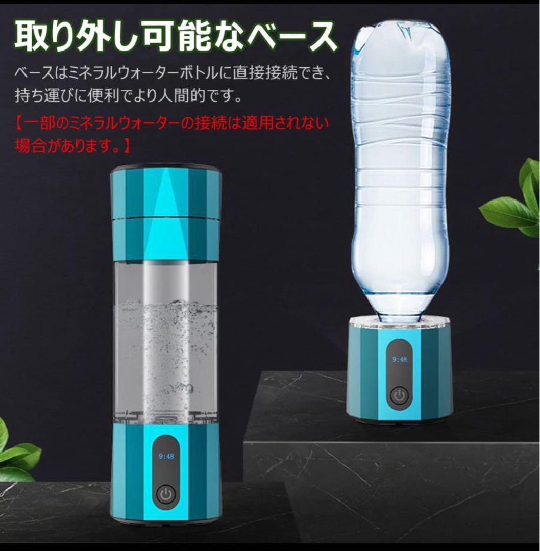 水素水生成器 USB充電式 青色 約22cm