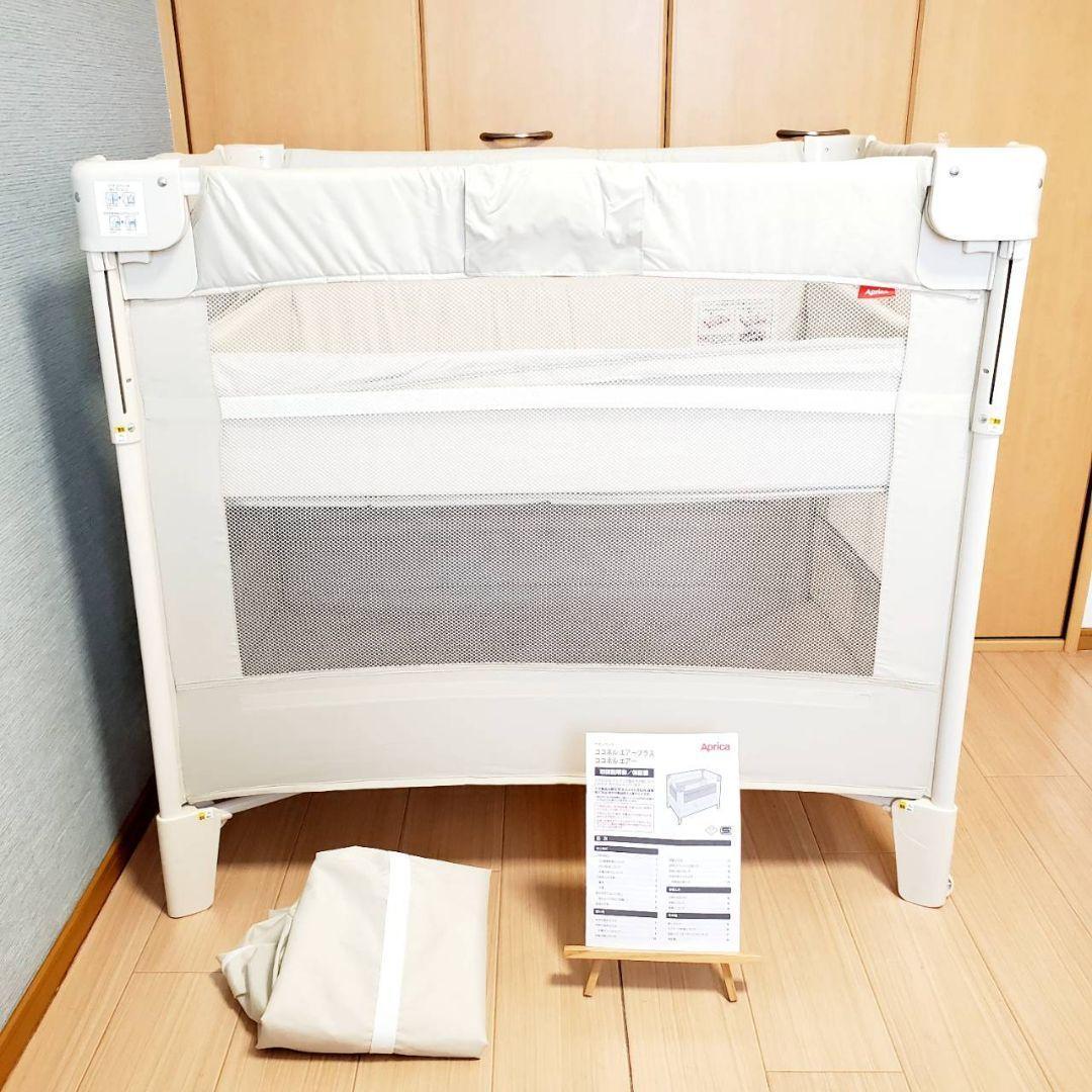 【美品】Aprica アップリカ ココネルエアー 66046  ベビーベッド