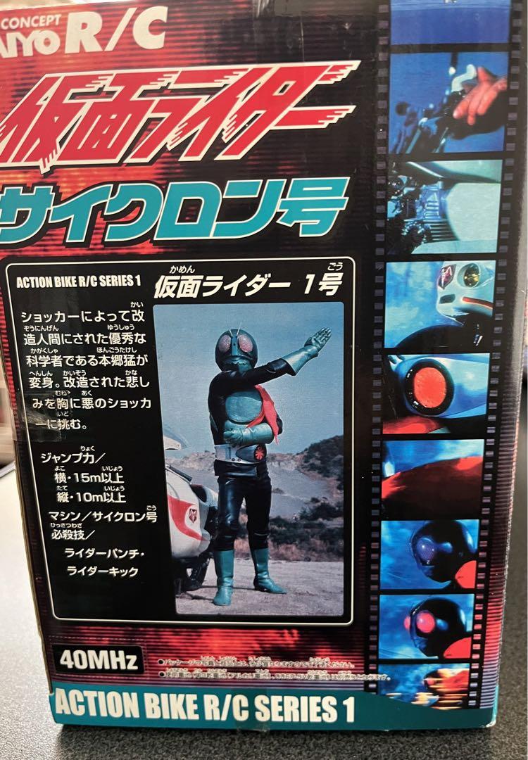 激安ショップ 食品 サイクロン号 新品未使用バンダイ仮面ライダー BIKE SERIES R/C 特撮