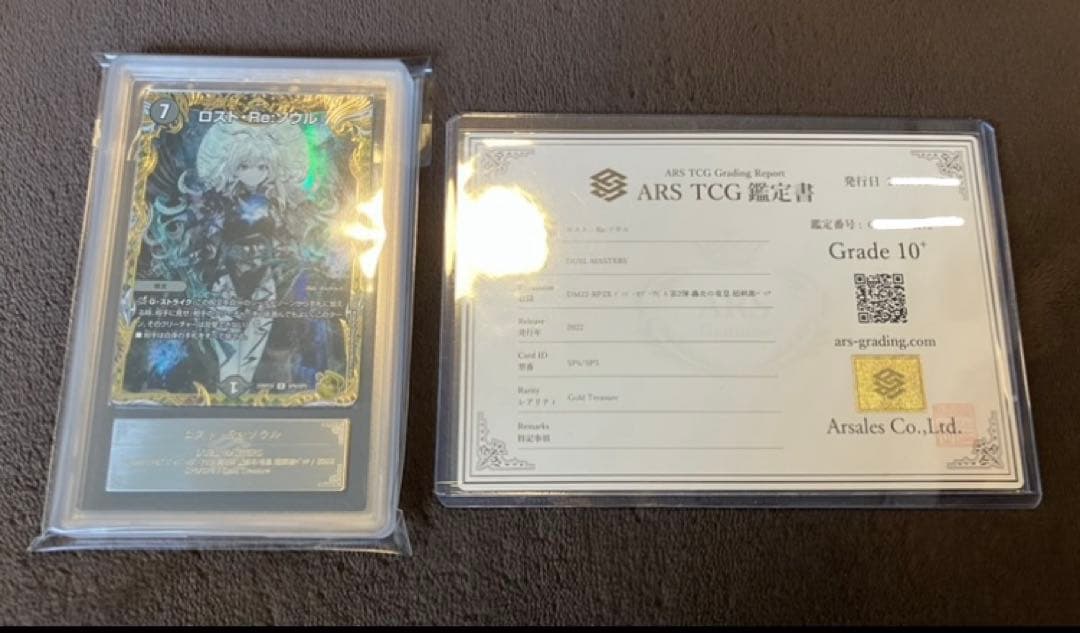 SP5 金トレジャー