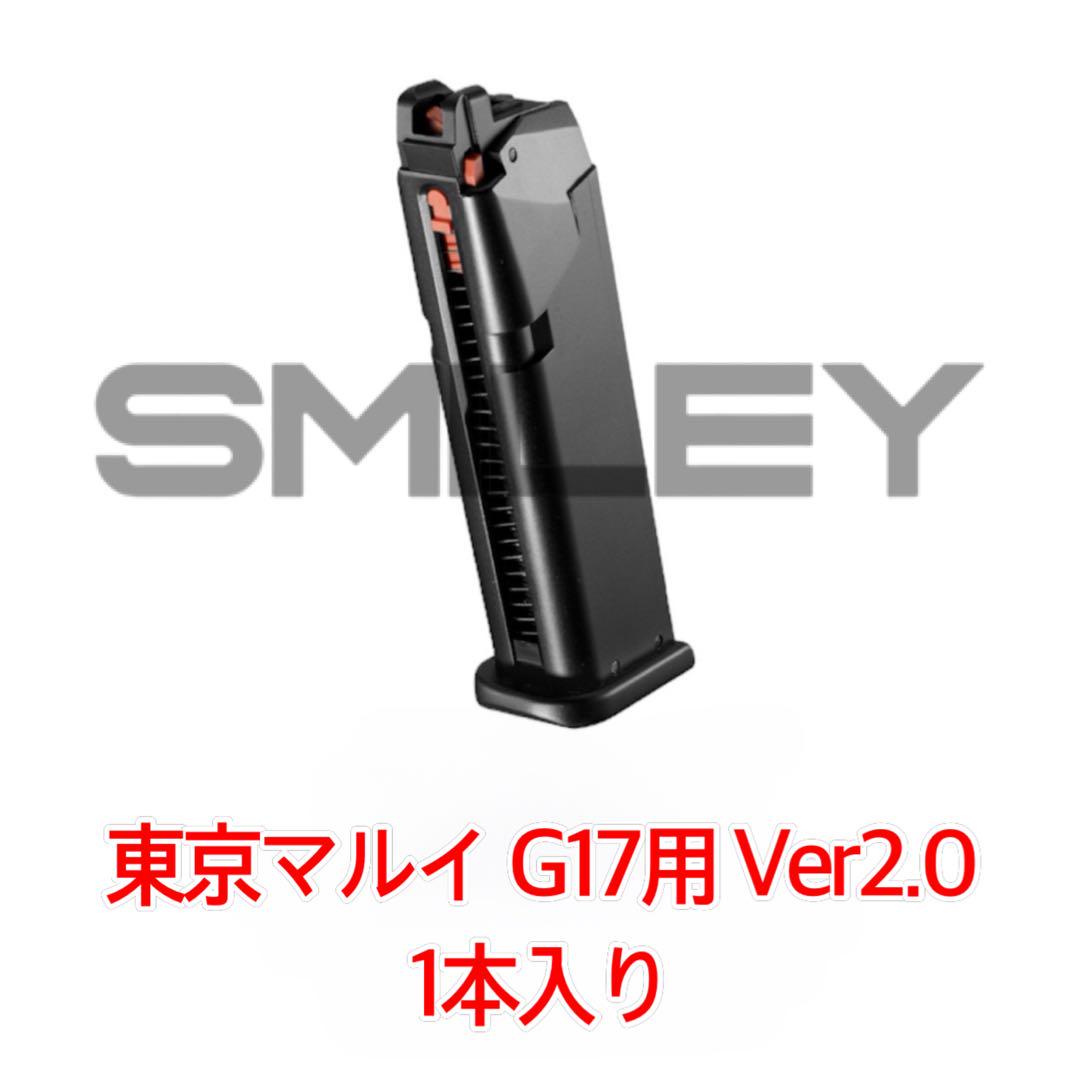 排莢式 UDLTOY Glock17 Gen4 マガジン2本&メッキ薬莢付き
